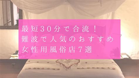 【最新】奈良の風俗おすすめ店を全30店舗ご紹介！｜風俗じゃぱ